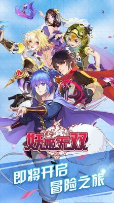 妖姬无双满v版