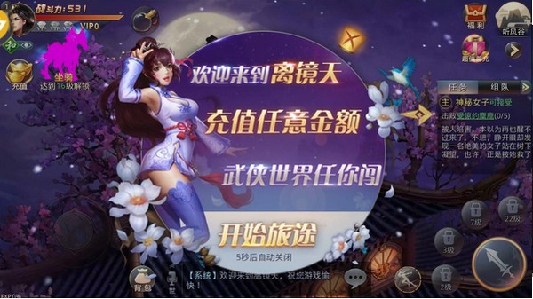 离镜天
