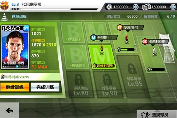腾讯胜利足球