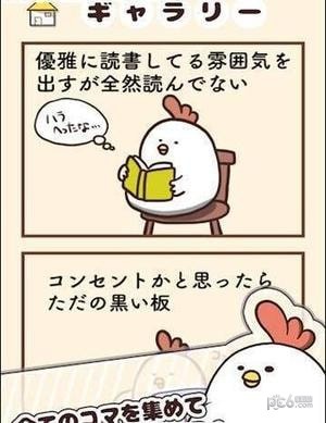 胖鸡要走了