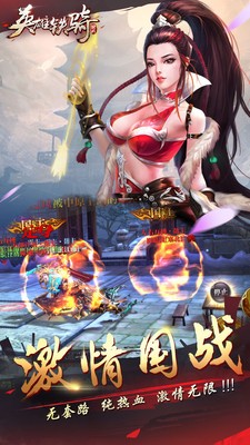 英雄铁骑