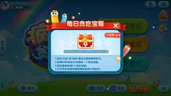 腾讯疯狂贪吃蛇