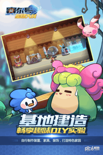 赛尔号星球