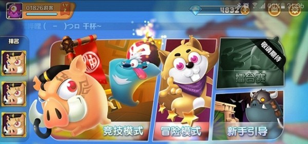 野猪来了