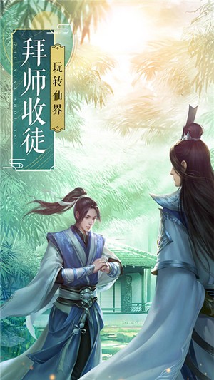 飞剑四海gm版