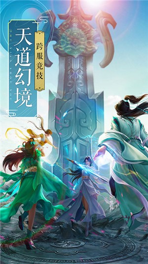 飞剑四海gm版