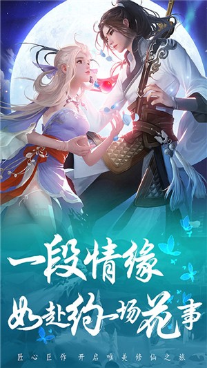 飞剑四海gm版