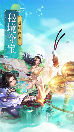 飞剑四海gm版