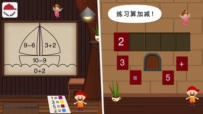儿童数学逻辑思维