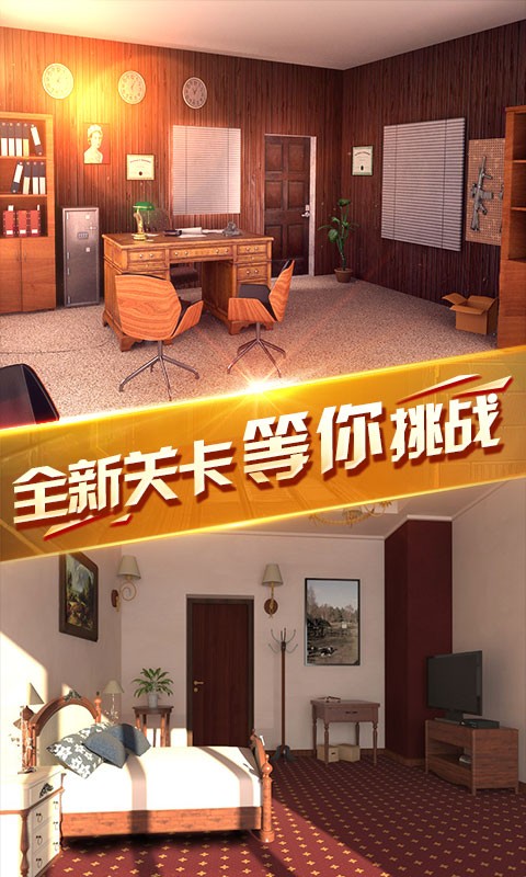 密室逃脱：50个房间2