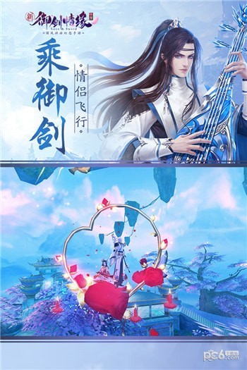 修真情缘