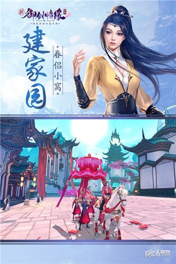 修真情缘