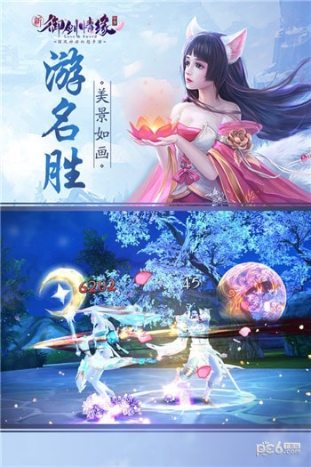 修真情缘
