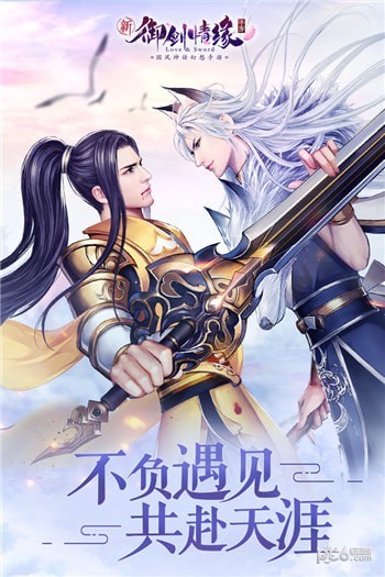 修真情缘