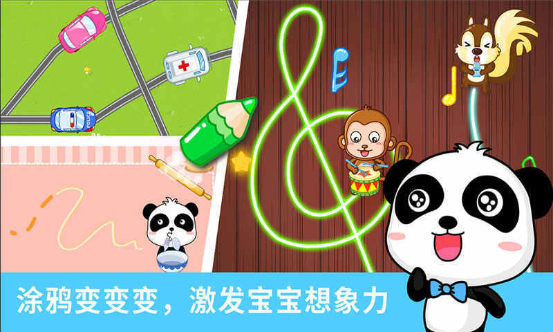 脑洞涂鸦