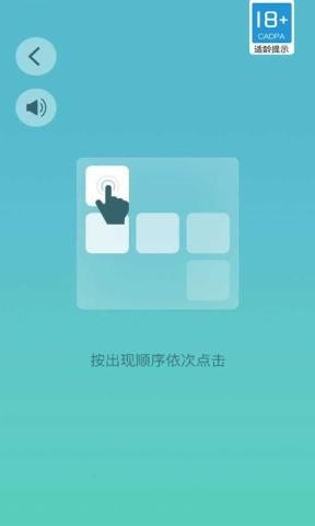 顺序击破