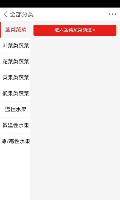 富田农产品商城