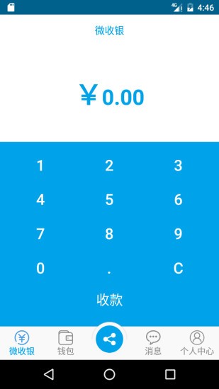 微码付