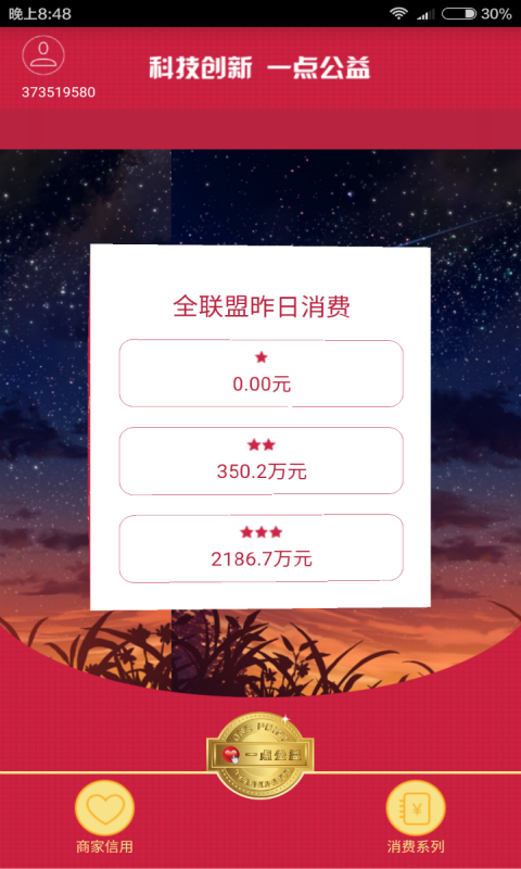 律信智投