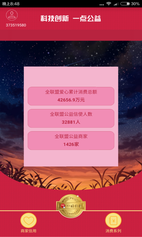 律信智投
