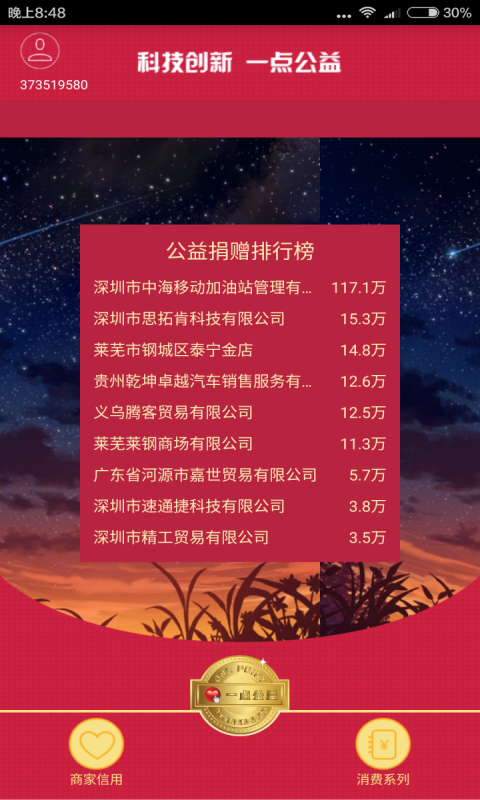 律信智投