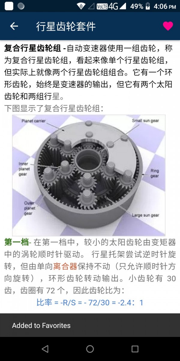 汽车工程