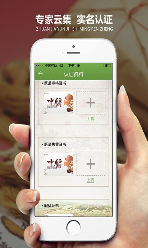 荟医林