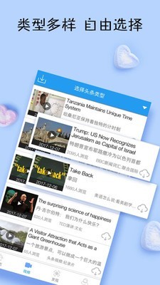 英语日报