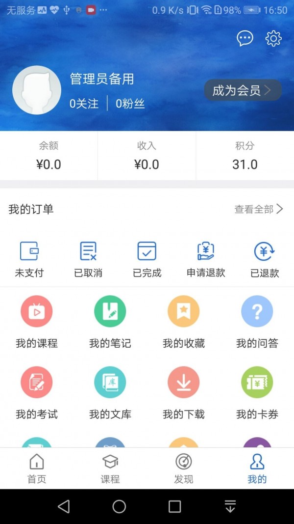 方引在线课堂
