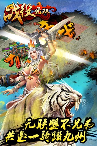 战役无双360版