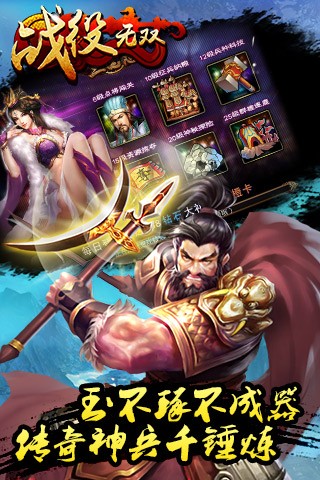 战役无双360版
