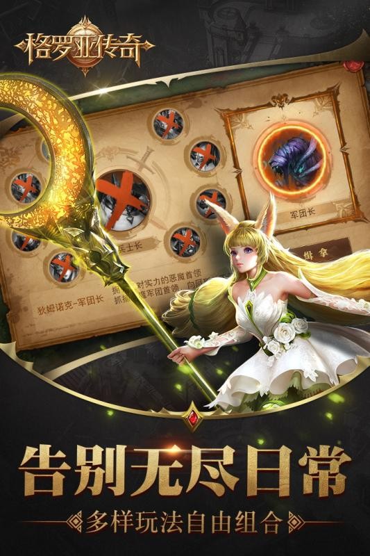 格罗亚传奇九游版