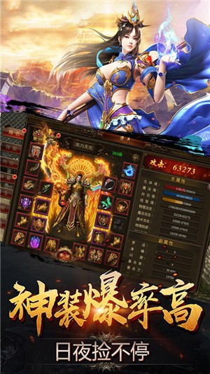 滔天传说高爆版