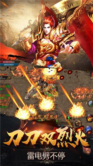滔天传说高爆版