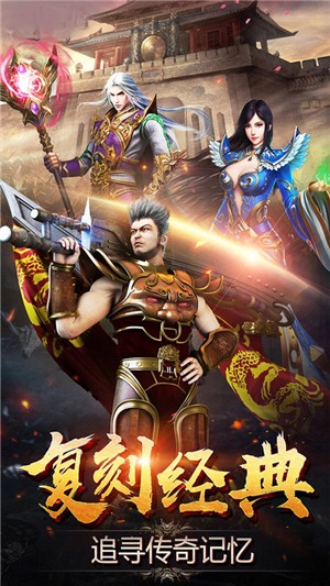 滔天传说高爆版