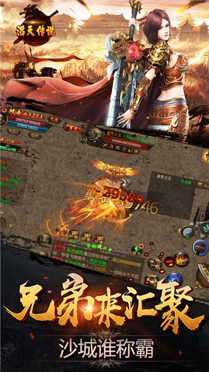 滔天传说高爆版