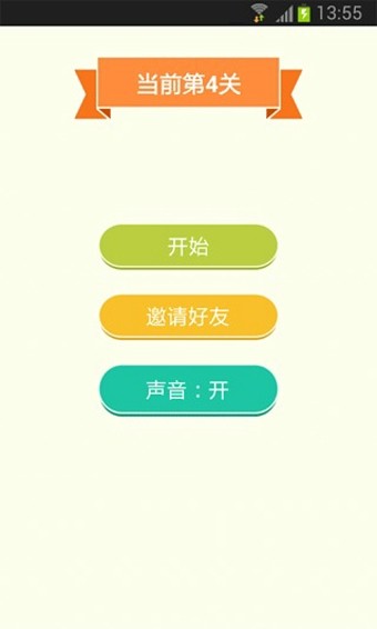 疯狂猜明星
