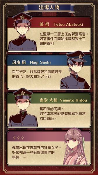 监狱少年