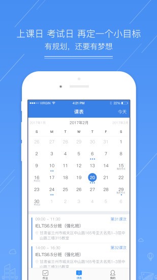 新东方留学考试