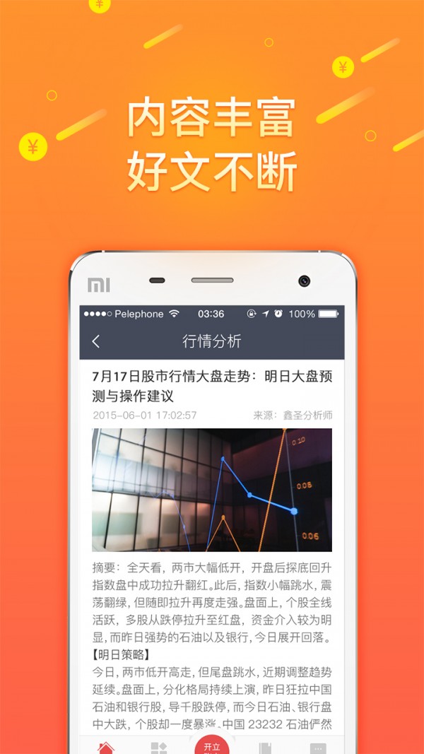 伦达石油