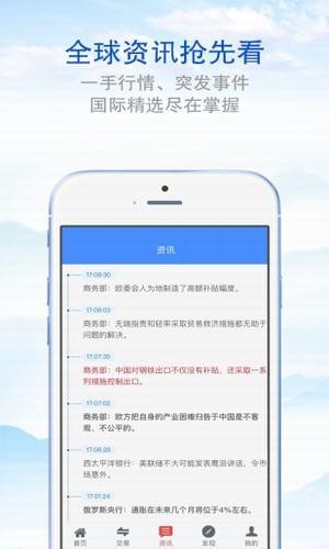 外盘管家