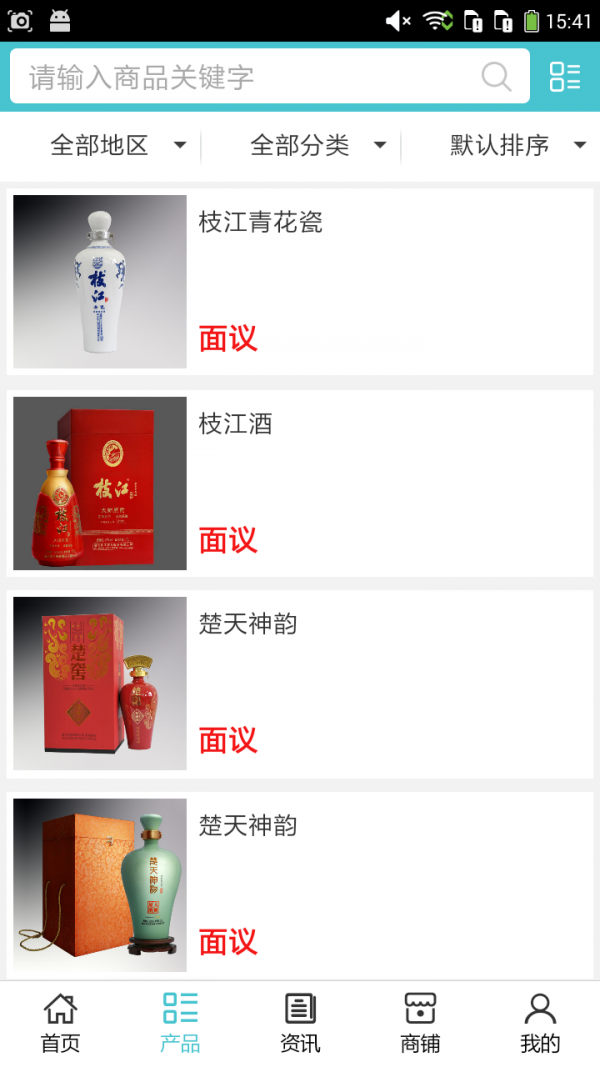 河北酒业行业