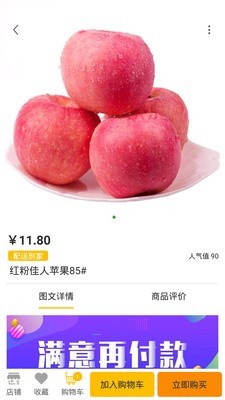 金丰购