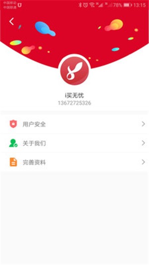 i买无忧