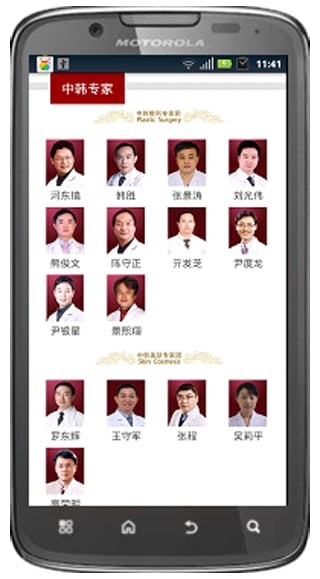 上海天大医疗美容医院