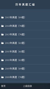 中级会计考试题库