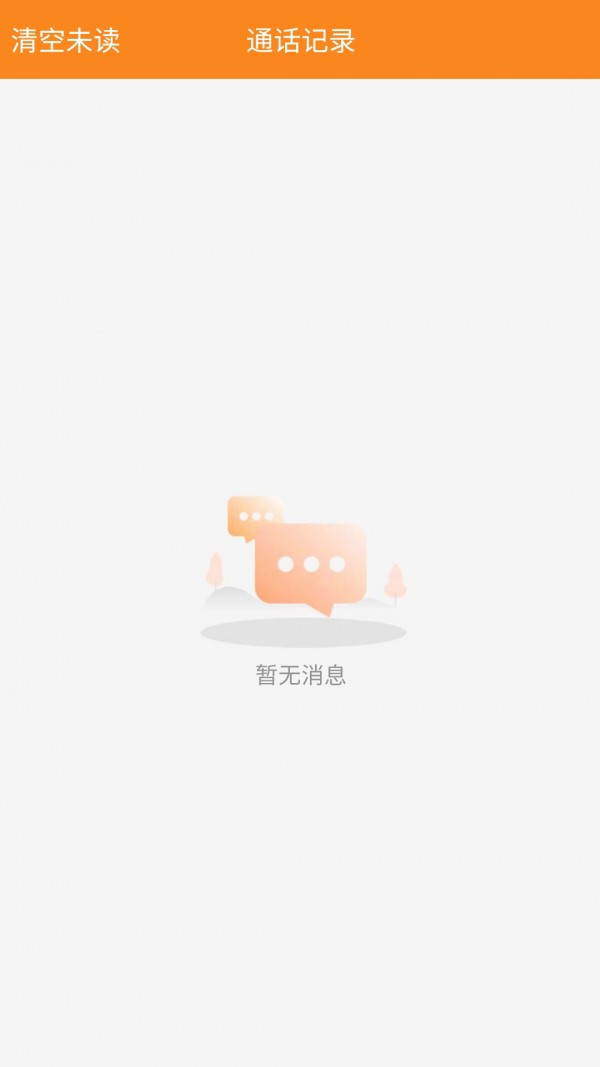 企运帮货主版