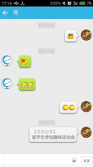 伊文特