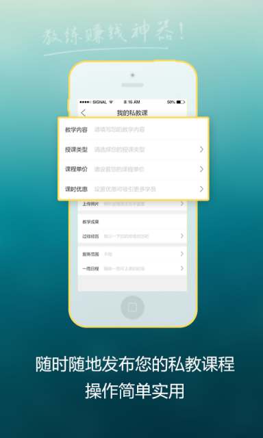 优体教练