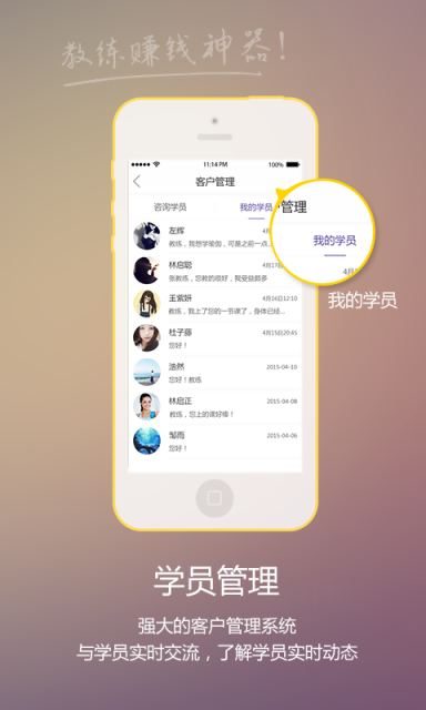 优体教练